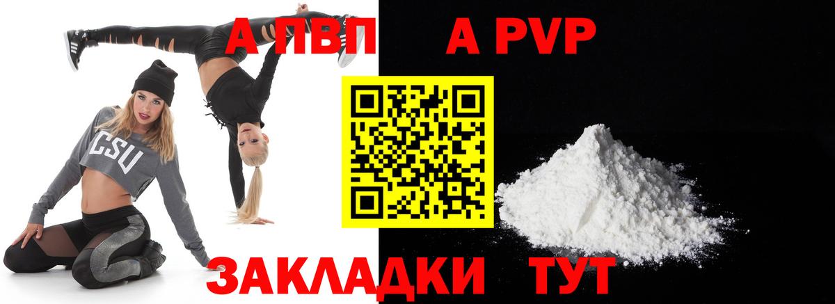 Alpha PVP крисы CK Урюпинск