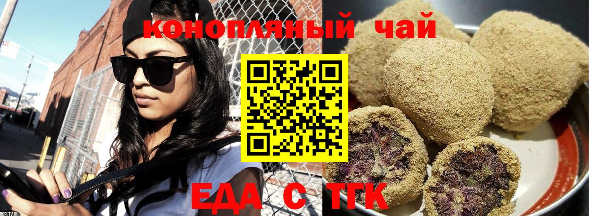 Canna-Cookies конопля Урюпинск