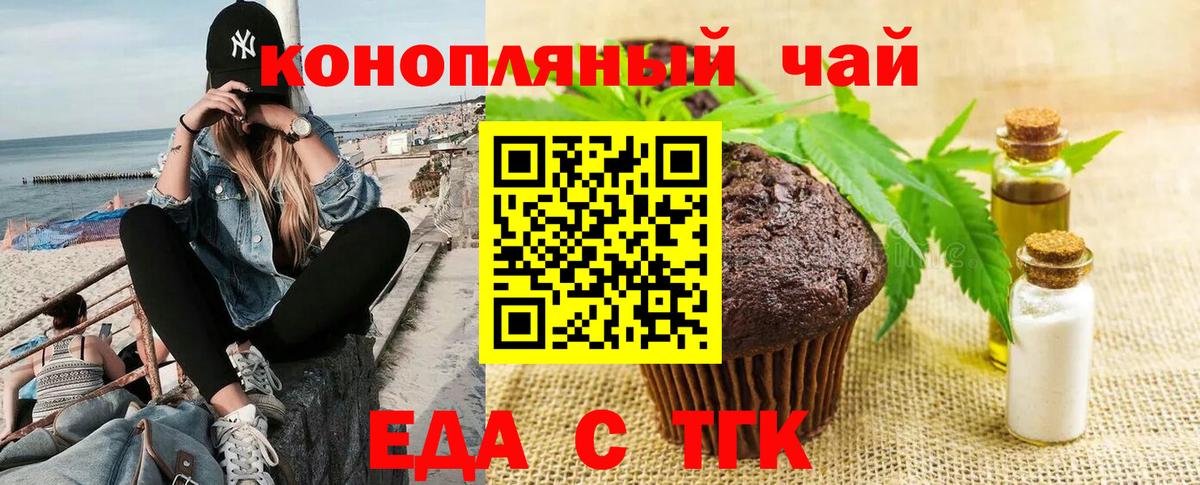 Cannafood марихуана  Вход с VPN  Урюпинск 