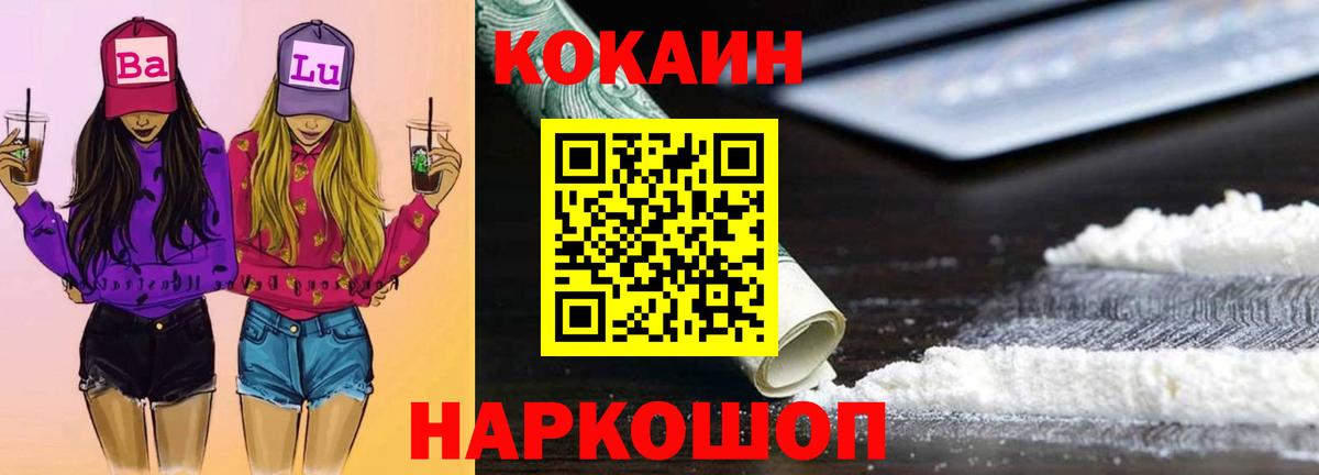 КОКАИН Боливия Урюпинск