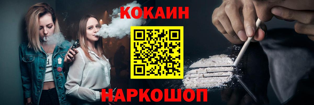 COCAIN 98%  Кокаин  Cocaine Эквадор  Урюпинск  Вход с VPN 