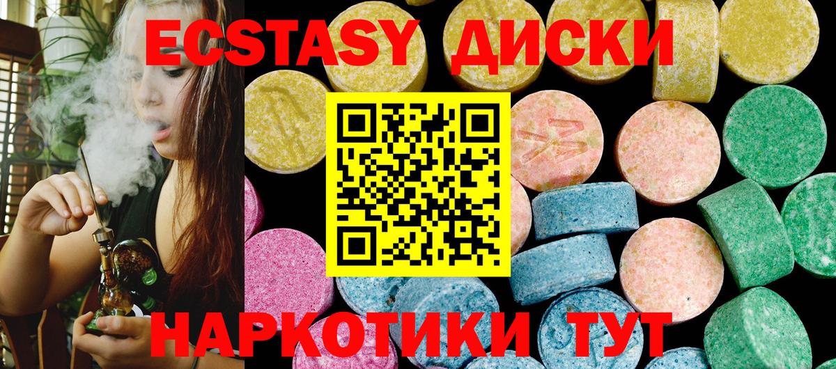 Урюпинск  ЭКСТАЗИ 250 мг  Ecstasy  Вход с VPN 