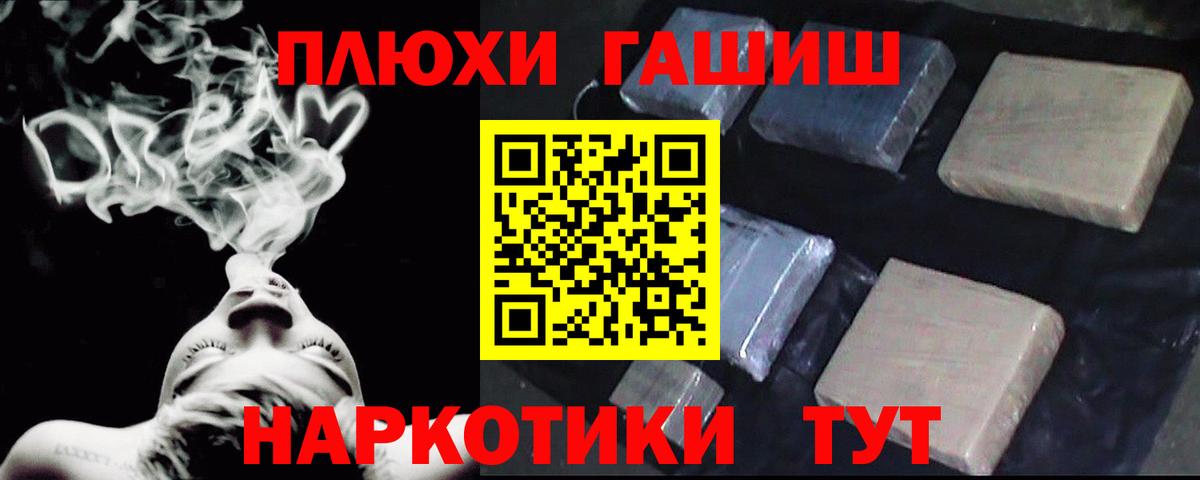 Урюпинск  ГАШИШ гарик  ГАШИШ  ГАШИШ VHQ  Вход с VPN 