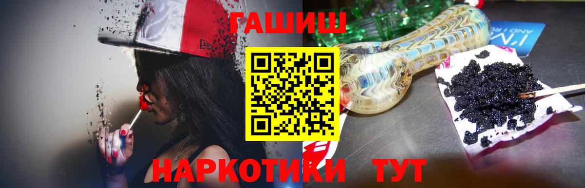 Гашиш 40% ТГК Урюпинск