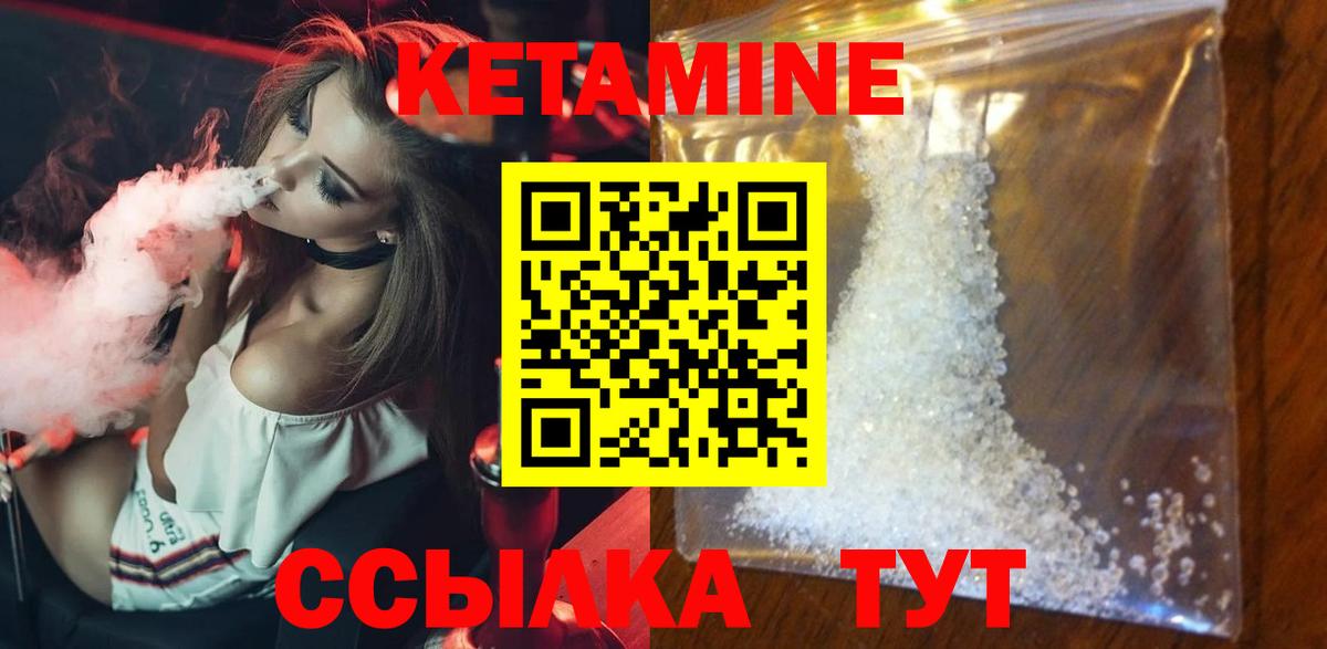нарко площадка как зайти  Вход с VPN  Урюпинск  КЕТАМИН ketamine  КЕТАМИН ketamine 
