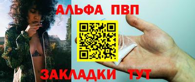 альфа пвп VHQ Волгодонск