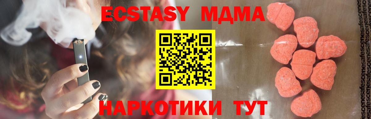 МДМА crystal  МДМА молли  Урюпинск  Вход с VPN 