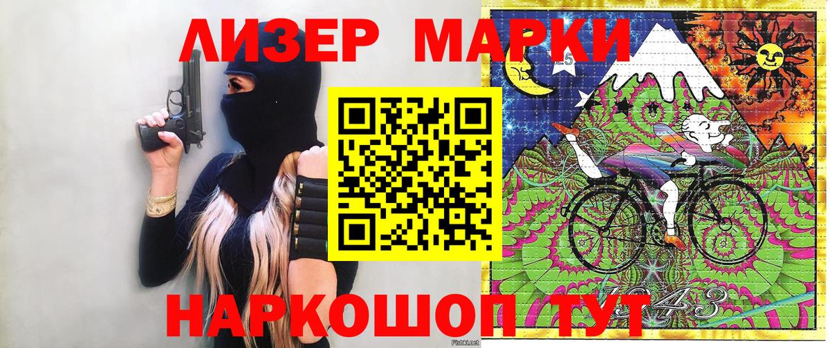 Марки N-bome  Марки NBOMe 1500мкг  Вход с VPN  Урюпинск 