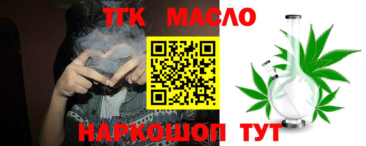 Урюпинск  Дистиллят ТГК жижа  Вход с VPN 