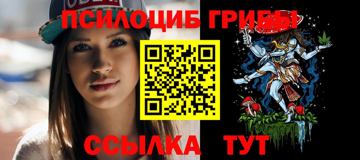 Псилоцибиновые грибы мухоморы  Вход с VPN  Урюпинск 